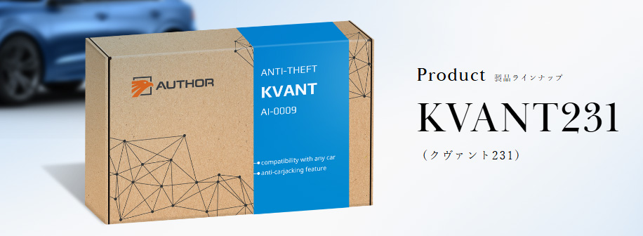 KVANT231 KVANT231