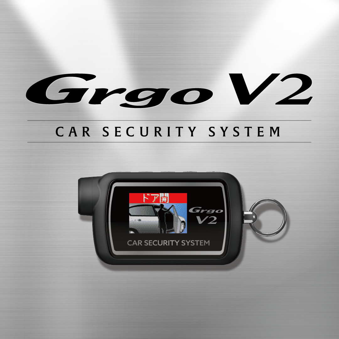 V*5様 Yupiteru Grgo Xlllカーセキュリティシステム Grgo(ゴルゴ
